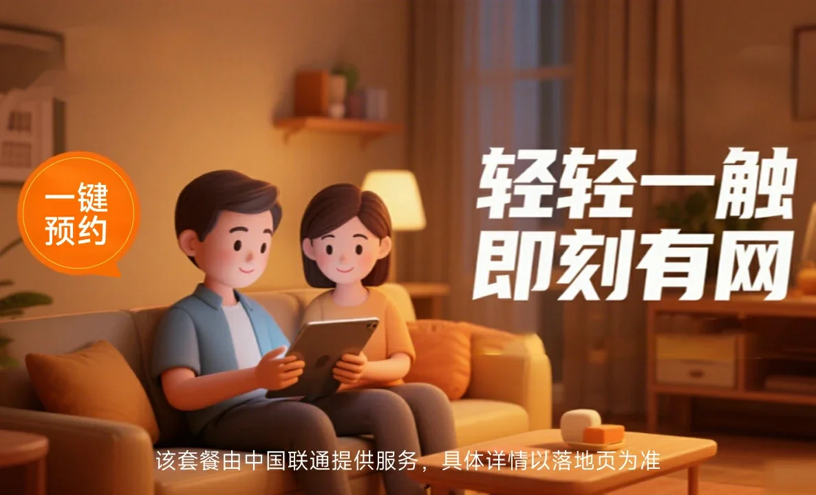 曹妃甸区中国联通