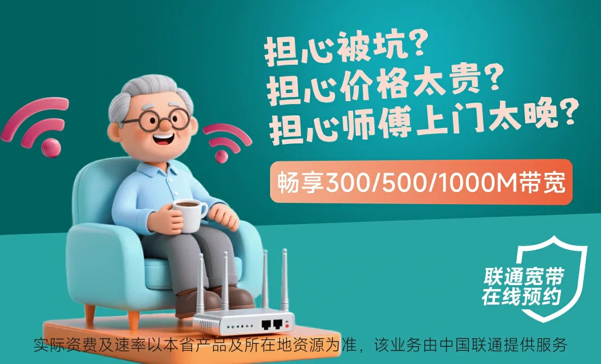 曹妃甸区中国联通